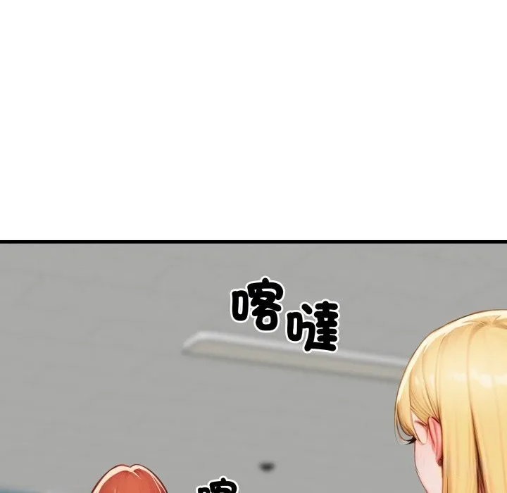 悖岛审判 第17話 第106页