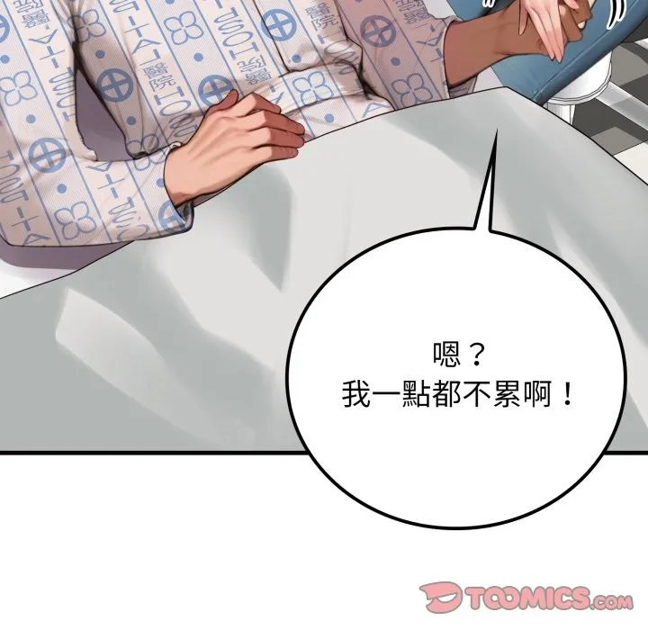 悖岛审判 第17話 第132页
