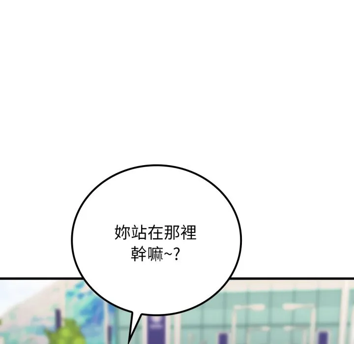 悖岛审判 第17話 第35页