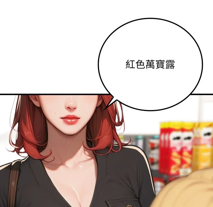悖岛审判 第17話 第79页