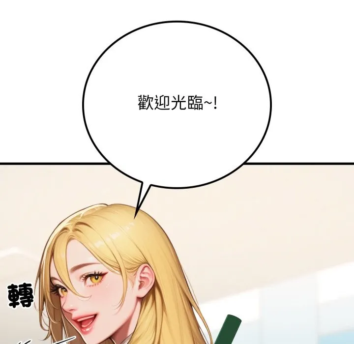 悖岛审判 第17話 第76页