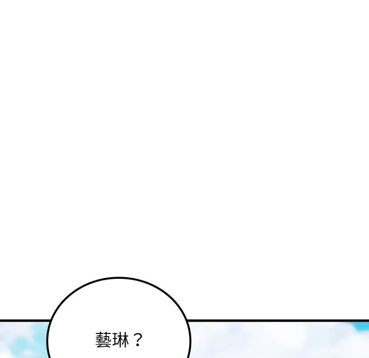 悖岛审判 第17話 第32页