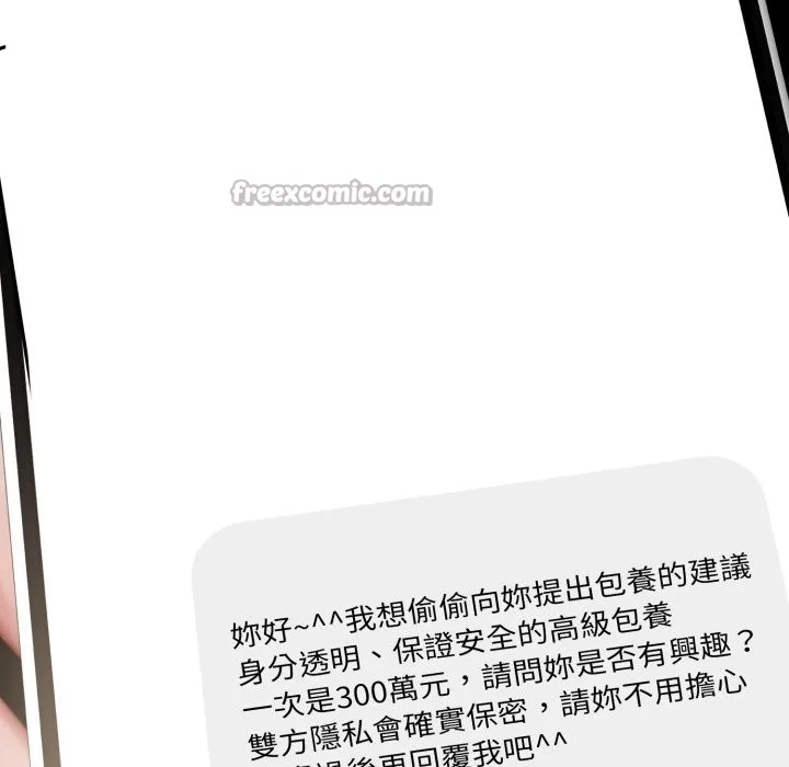 悖岛审判 第17話 第112页