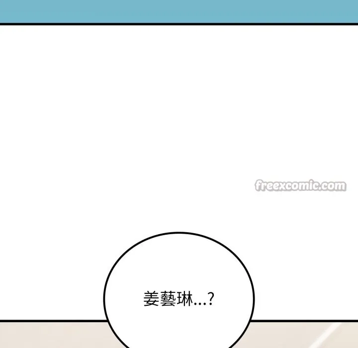 悖岛审判 第17話 第84页