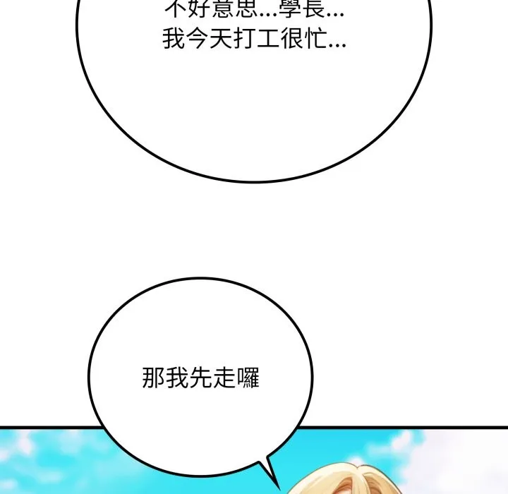 悖岛审判 第17話 第50页