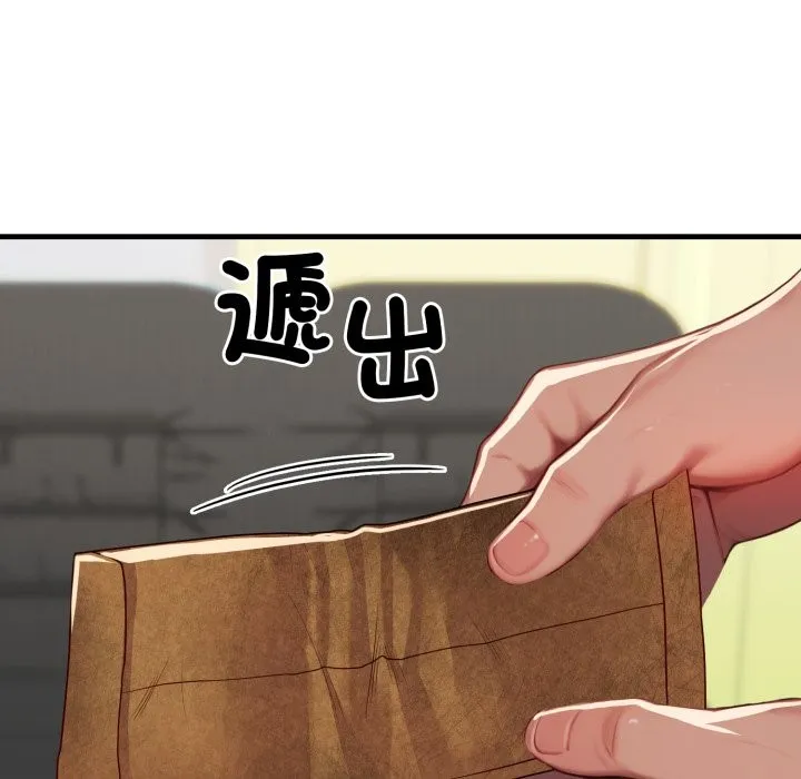 悖岛审判 第17話 第151页