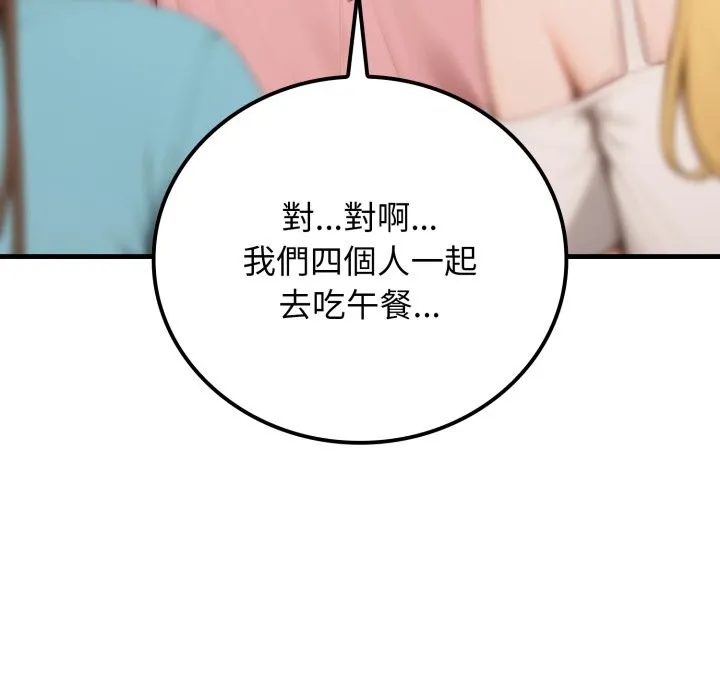 悖岛审判 第17話 第47页