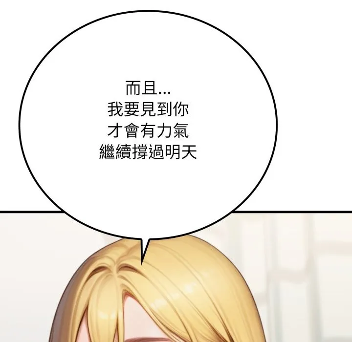 悖岛审判 第17話 第133页
