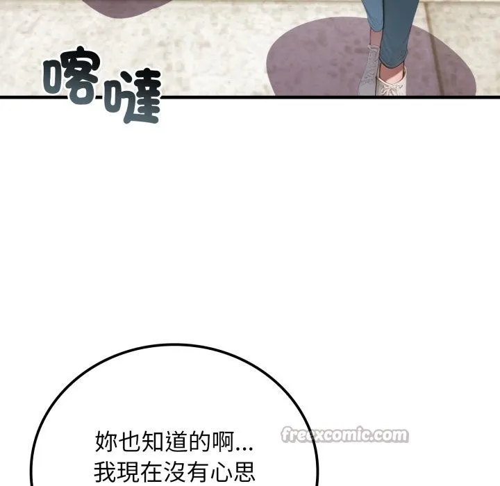 悖岛审判 第17話 第56页