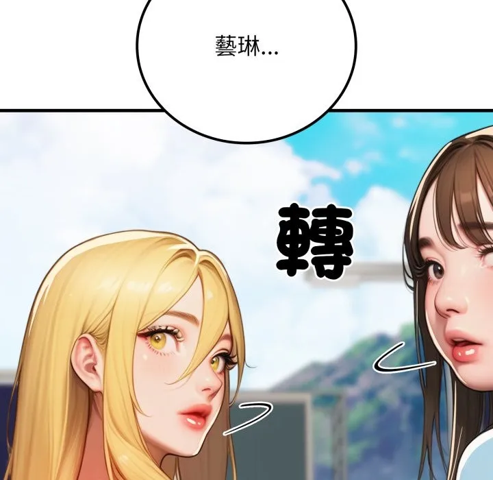 悖岛审判 第17話 第38页