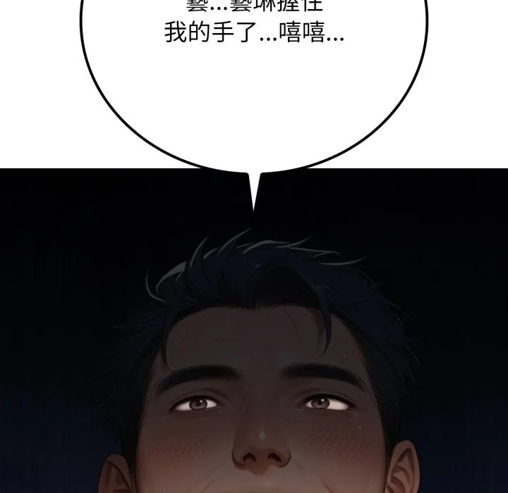 悖岛审判 第17話 第190页