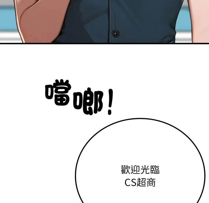 悖岛审判 第17話 第118页