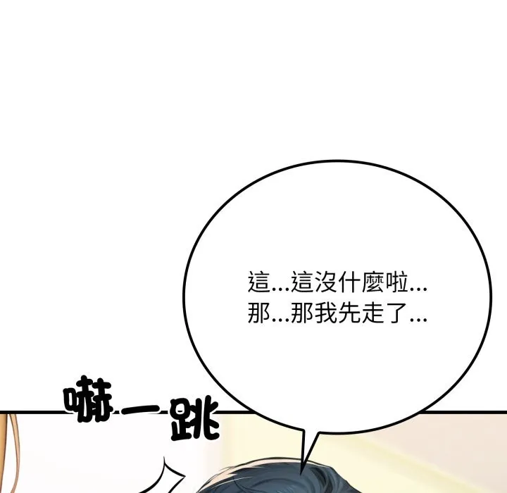 悖岛审判 第17話 第166页
