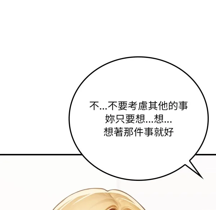 悖岛审判 第17話 第160页