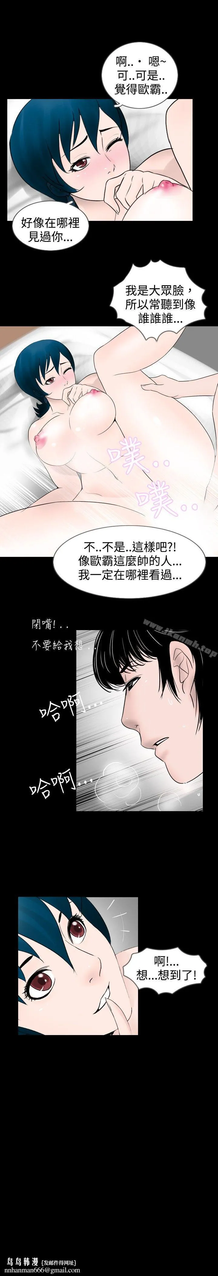 新进训育(完结) 第27话 第15页