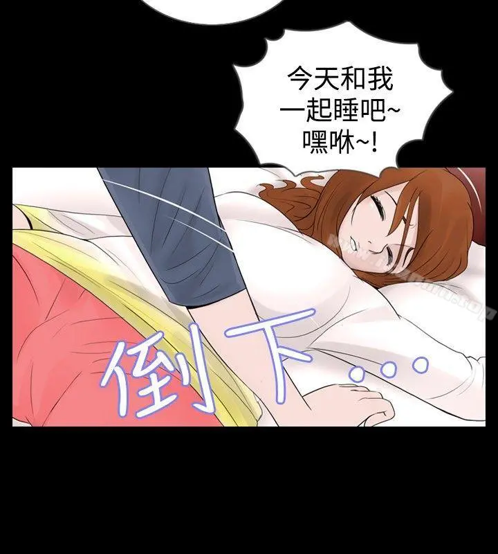 新进训育(完结) 第27话 第6页