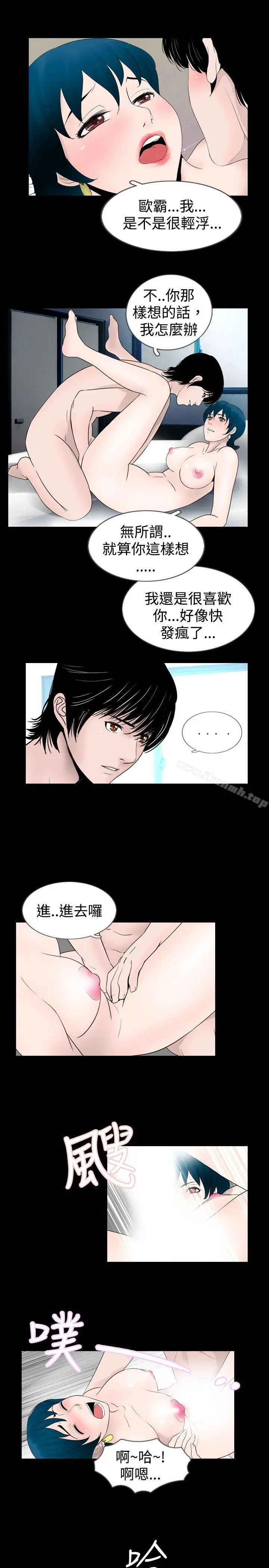 新进训育(完结) 第27话 第13页