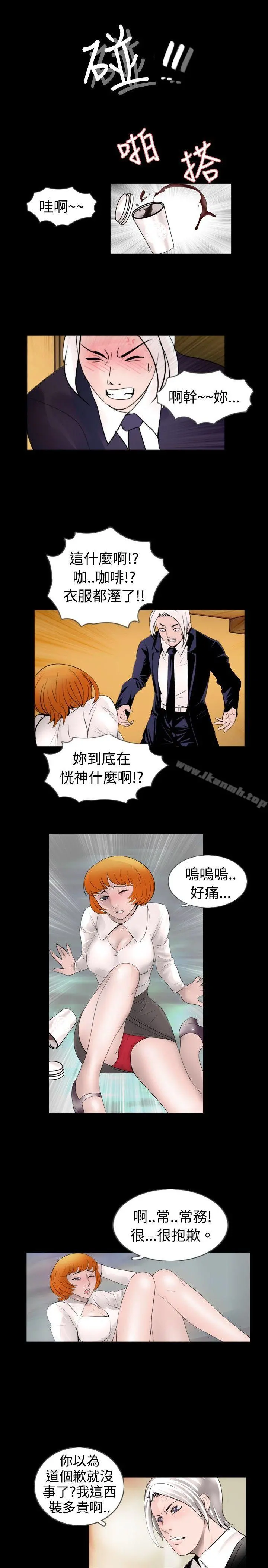 新进训育(完结) 第35话 第3页