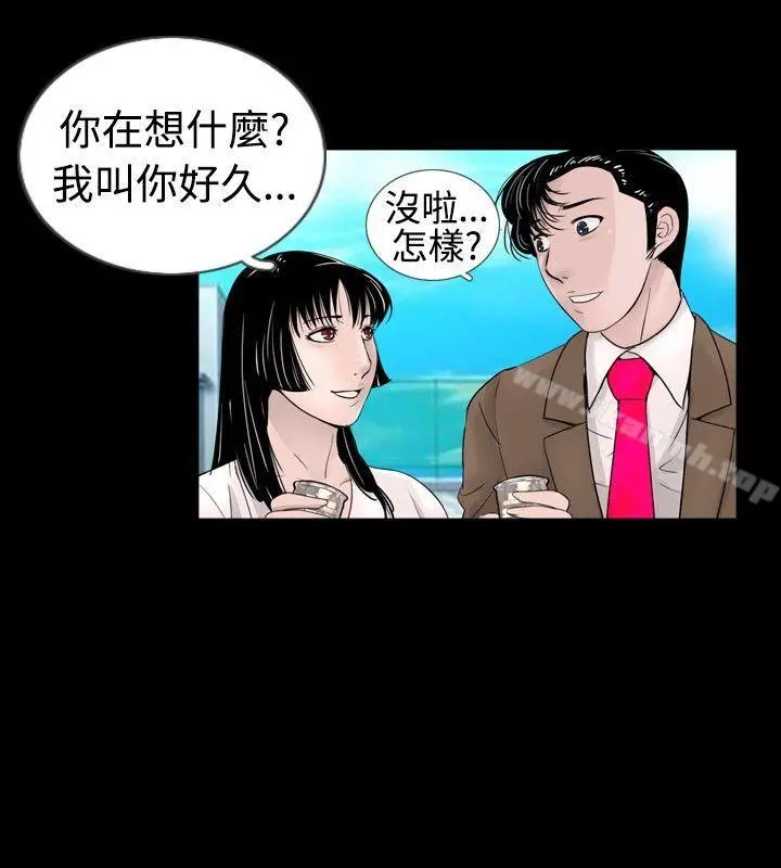 新进训育(完结) 第35话 第12页