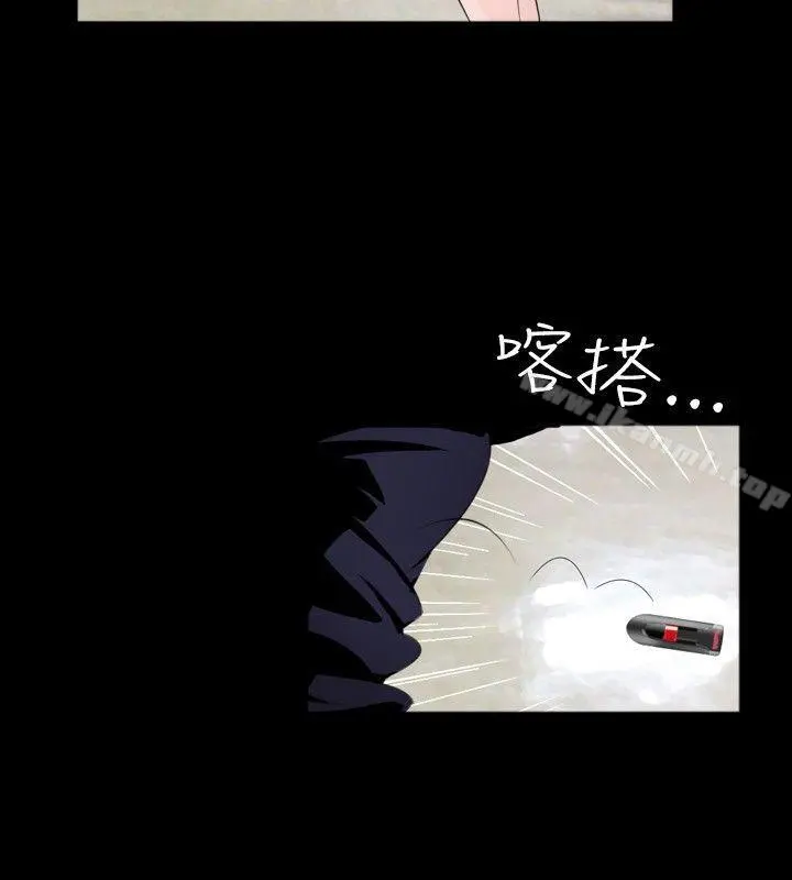 新进训育(完结) 第35话 第8页