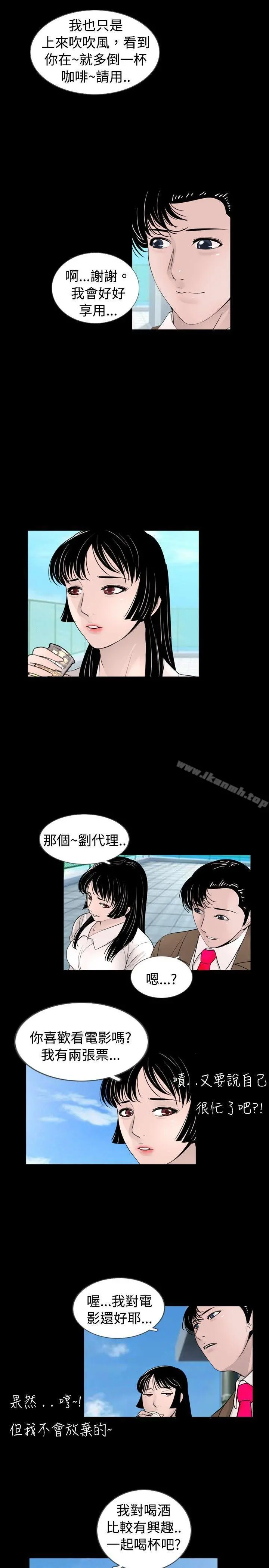 新进训育(完结) 第35话 第13页