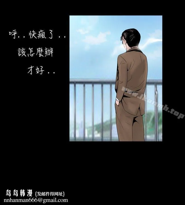 新进训育(完结) 第35话 第10页