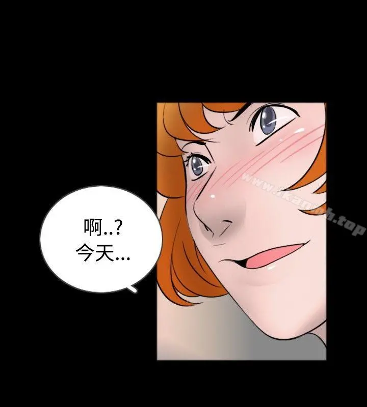 新进训育(完结) 第35话 第6页