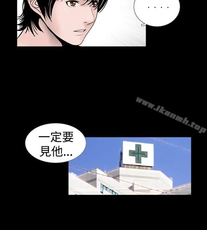 新进训育(完结) 第35话 第2页