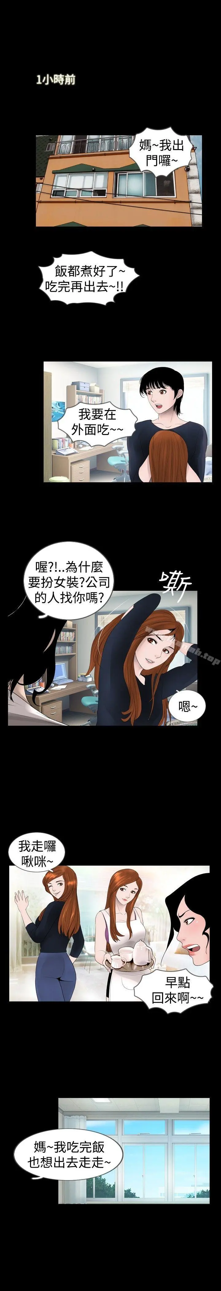 新进训育(完结) 第23话 第5页