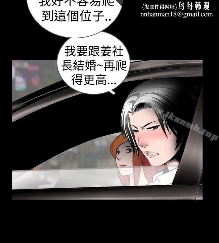 新进训育(完结) 第23话 第10页