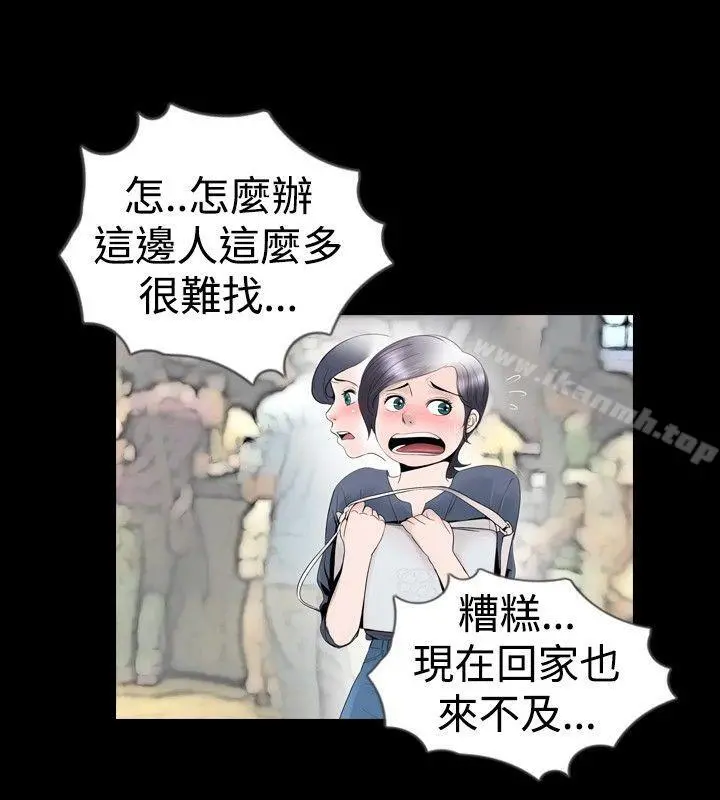 新进训育(完结) 第23话 第2页
