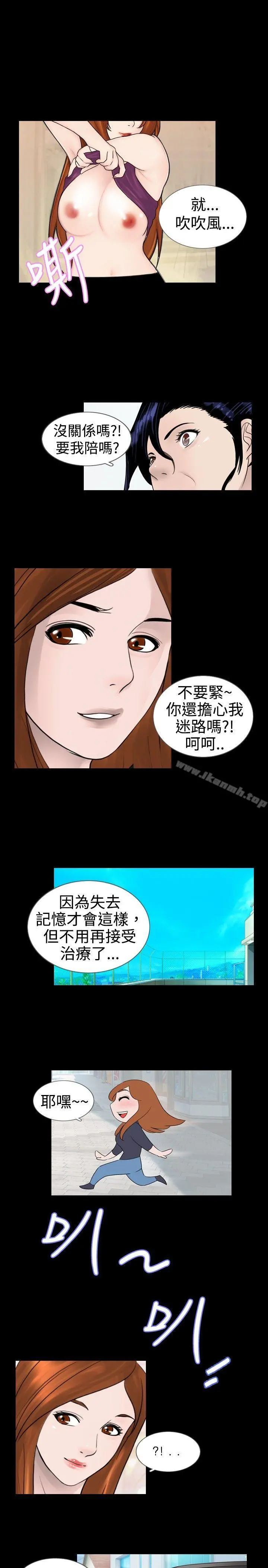 新进训育(完结) 第23话 第7页