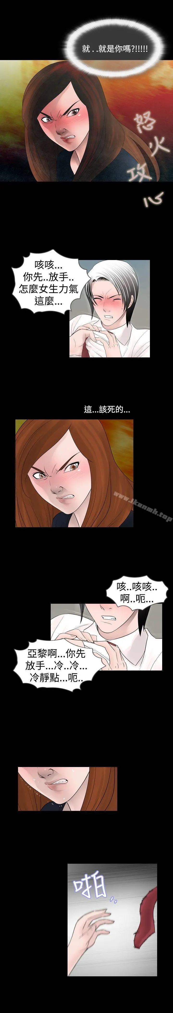 新进训育(完结) 第23话 第13页