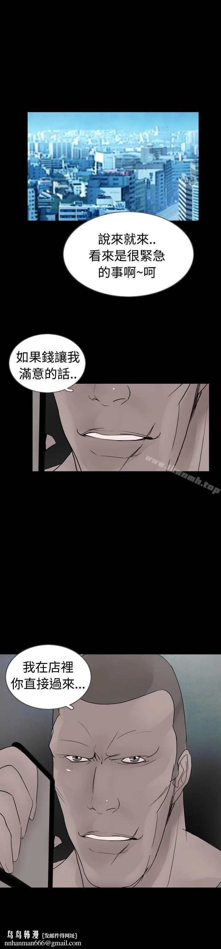 新进训育(完结) 第23话 第19页