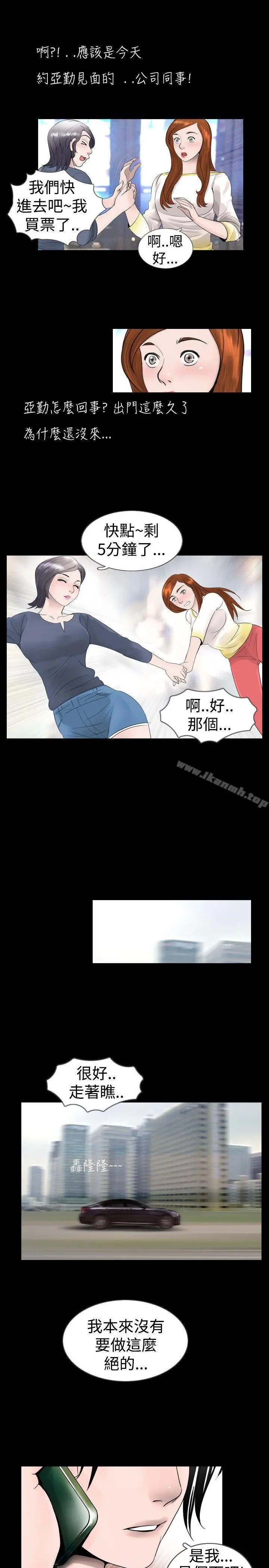 新进训育(完结) 第23话 第17页