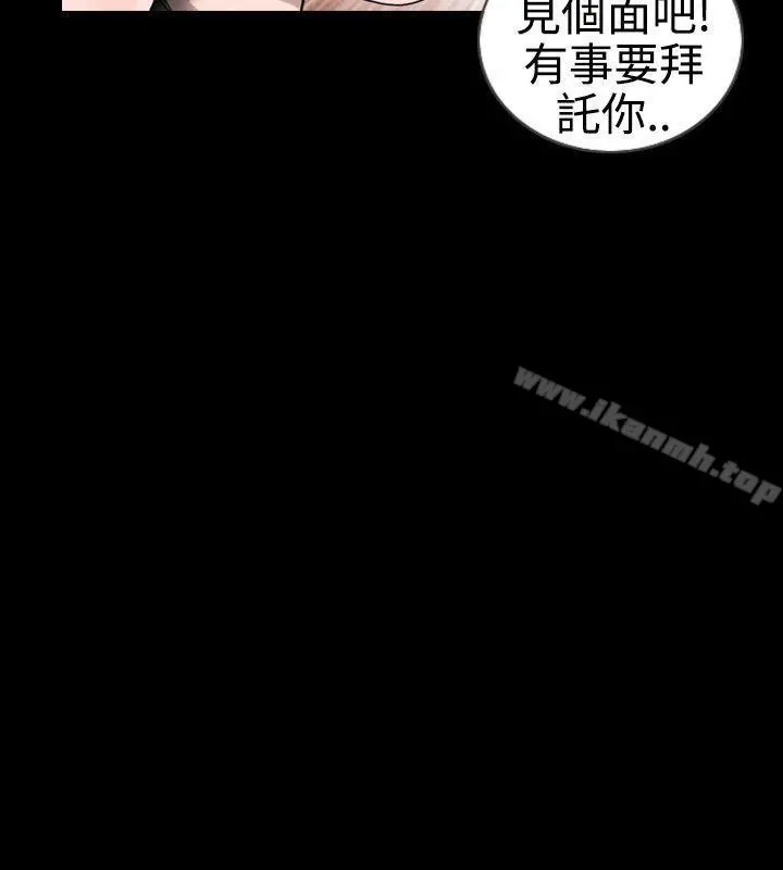 新进训育(完结) 第23话 第18页