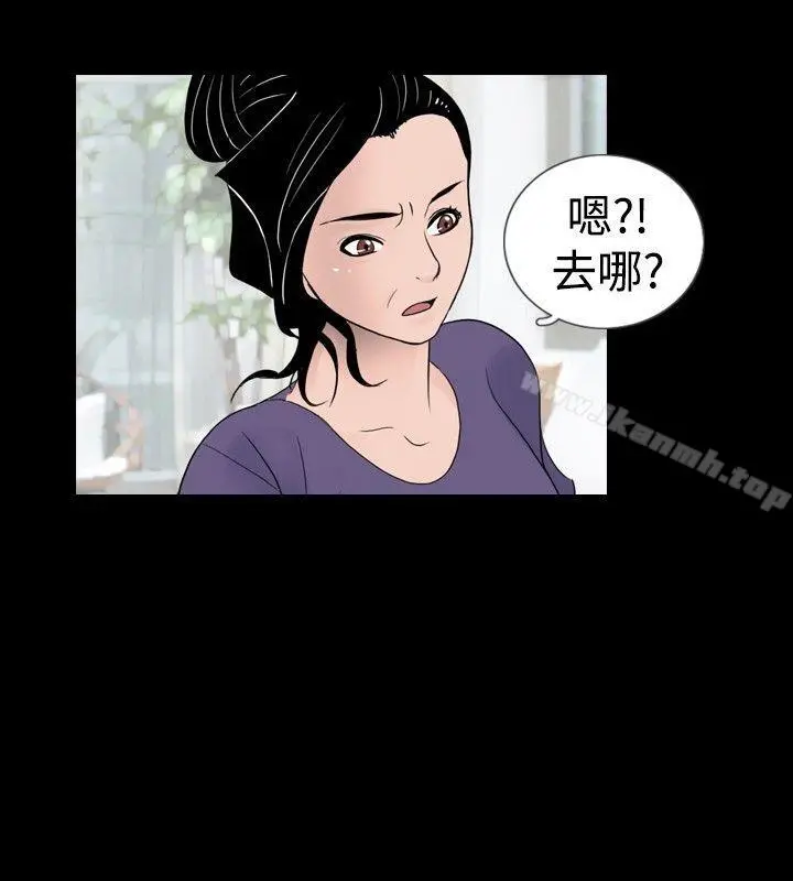 新进训育(完结) 第23话 第6页
