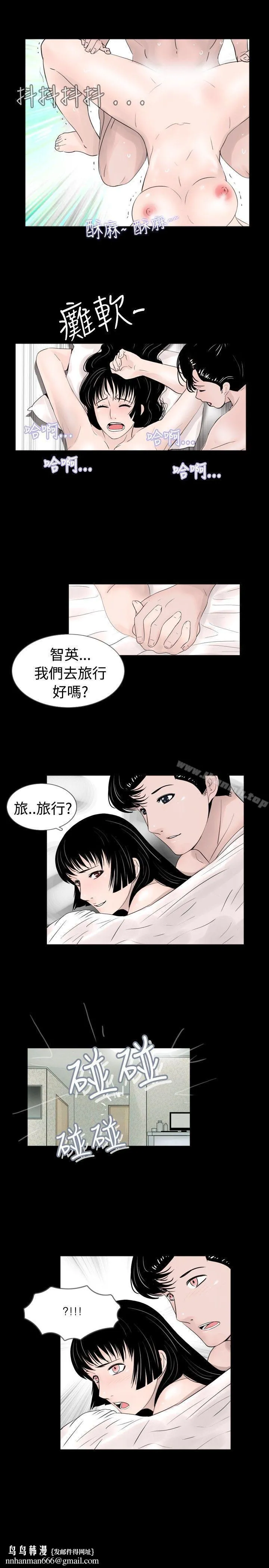 新进训育(完结) 第37话 第15页