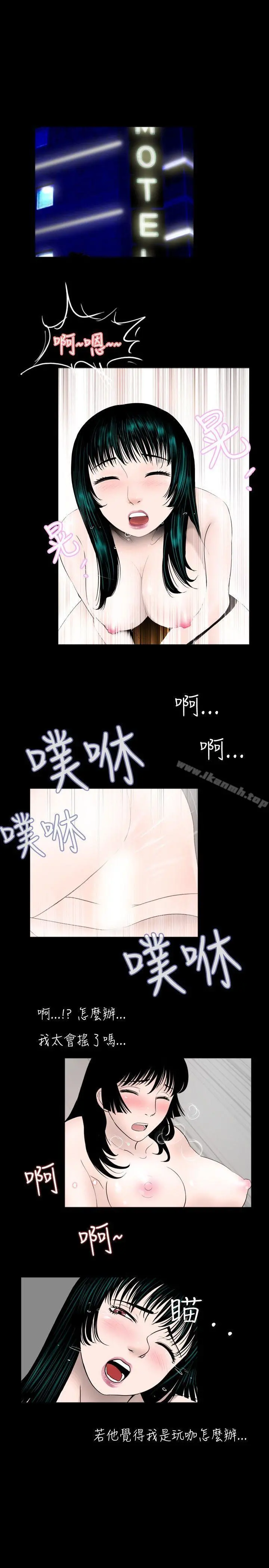 新进训育(完结) 第37话 第7页