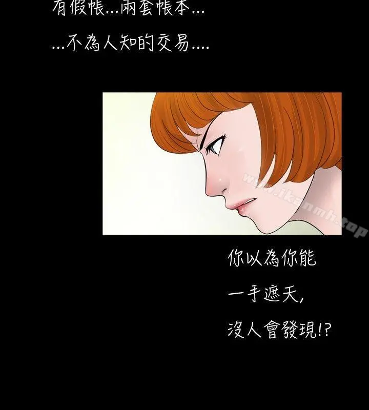 新进训育(完结) 第37话 第4页