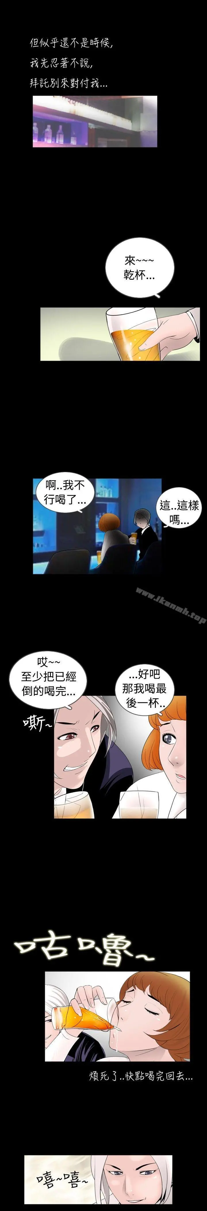 新进训育(完结) 第37话 第5页