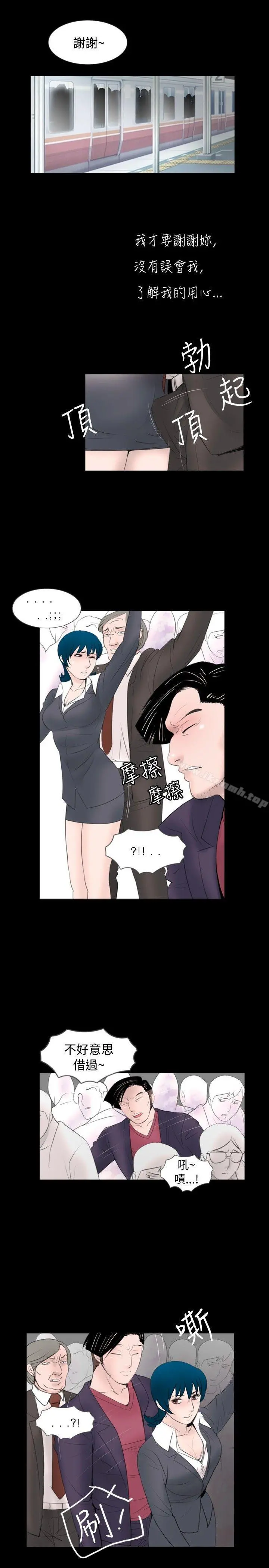新进训育(完结) 第55话 第7页