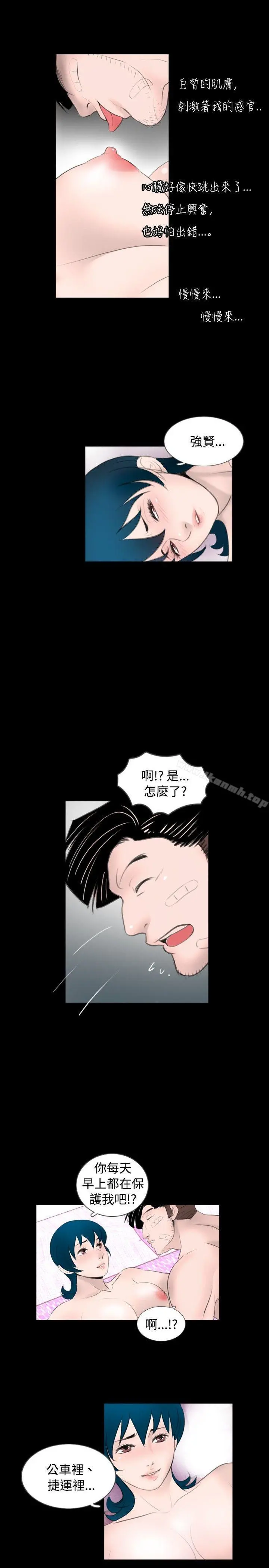 新进训育(完结) 第55话 第5页