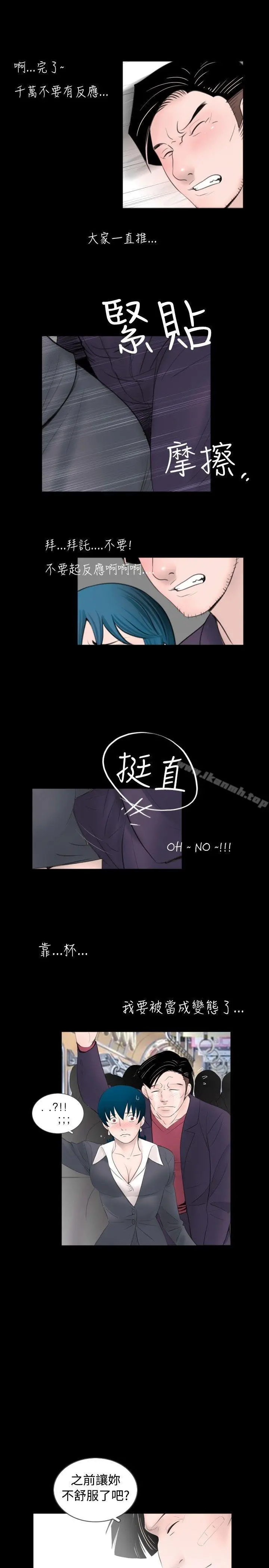 新进训育(完结) 第55话 第11页
