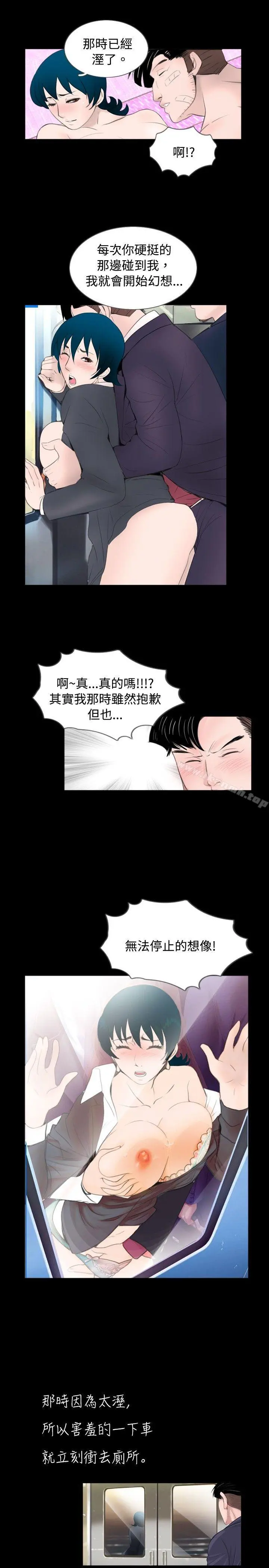 新进训育(完结) 第55话 第13页