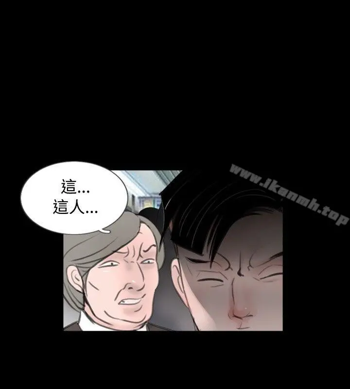 新进训育(完结) 第55话 第8页
