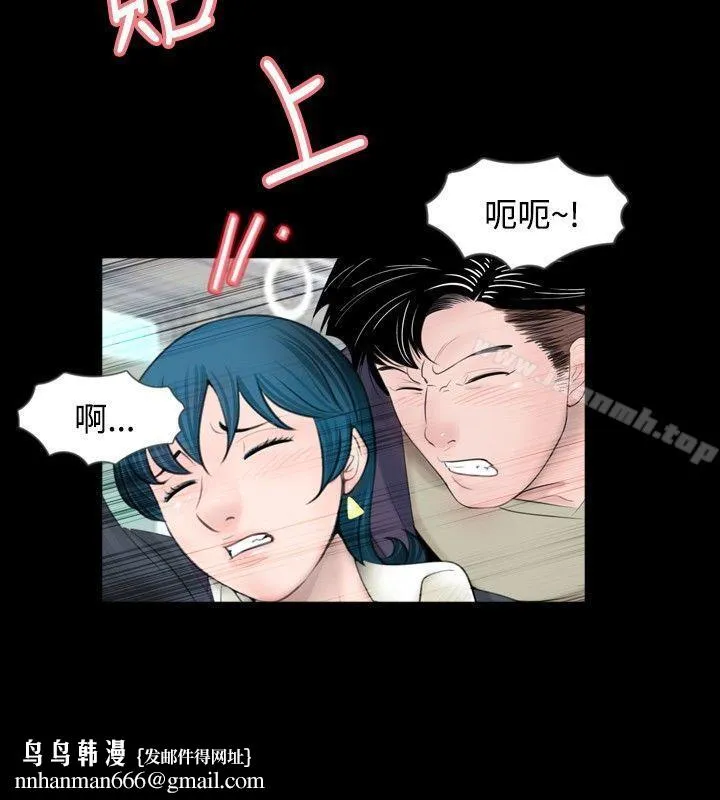 新进训育(完结) 第55话 第10页