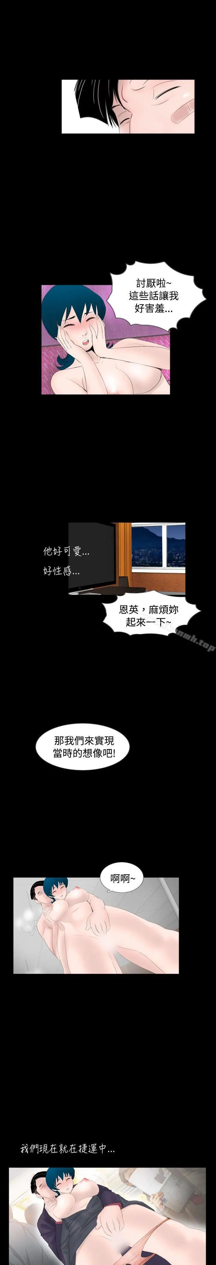 新进训育(完结) 第55话 第15页