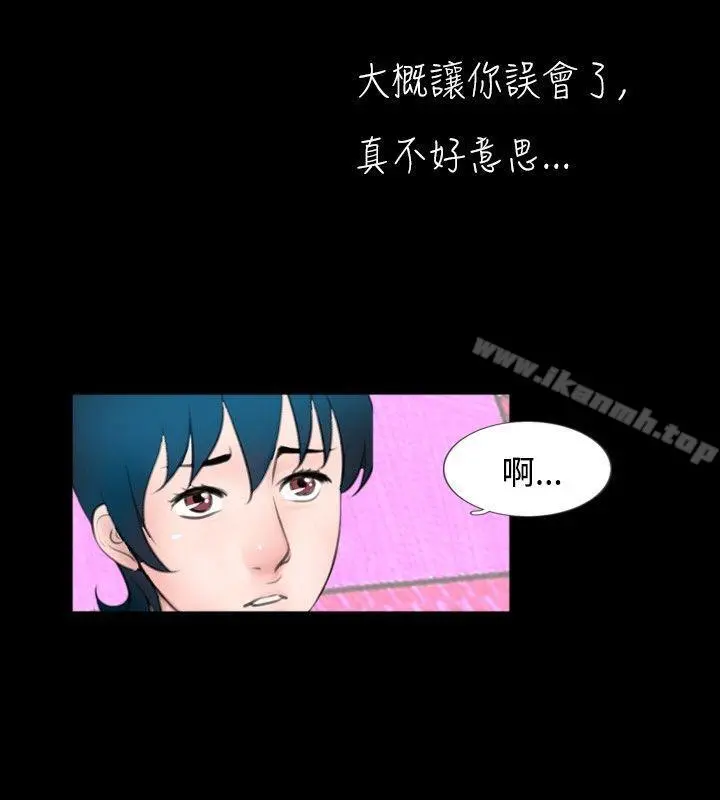 新进训育(完结) 第55话 第14页