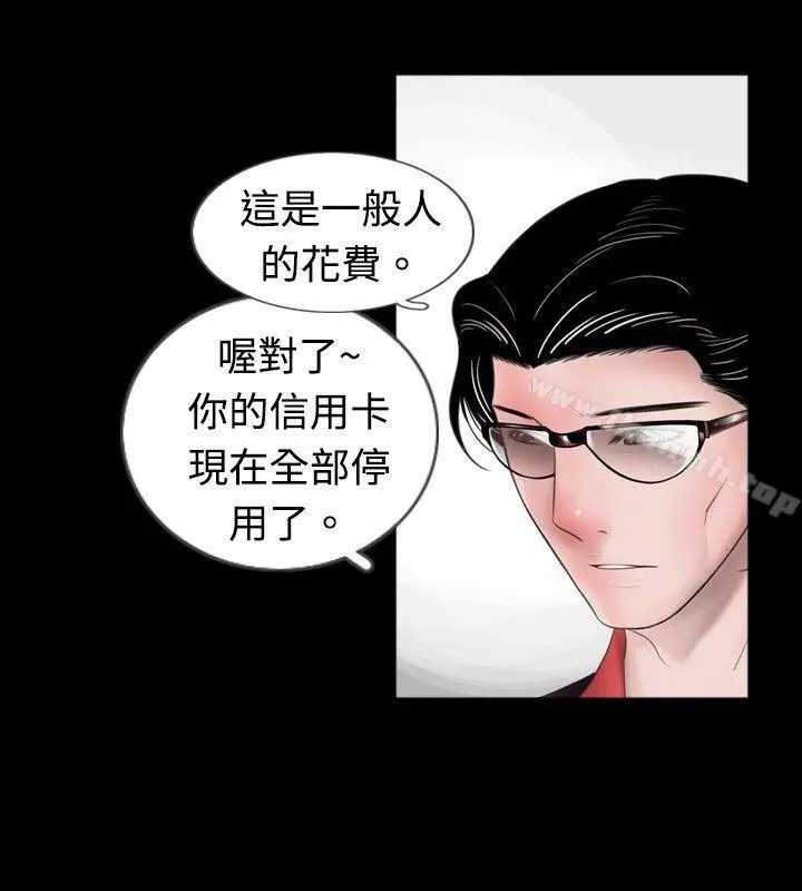 新进训育(完结) 第46话 第6页